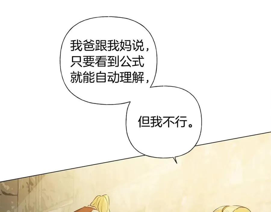 第48话 憨批龙变身啦！ 第48页
