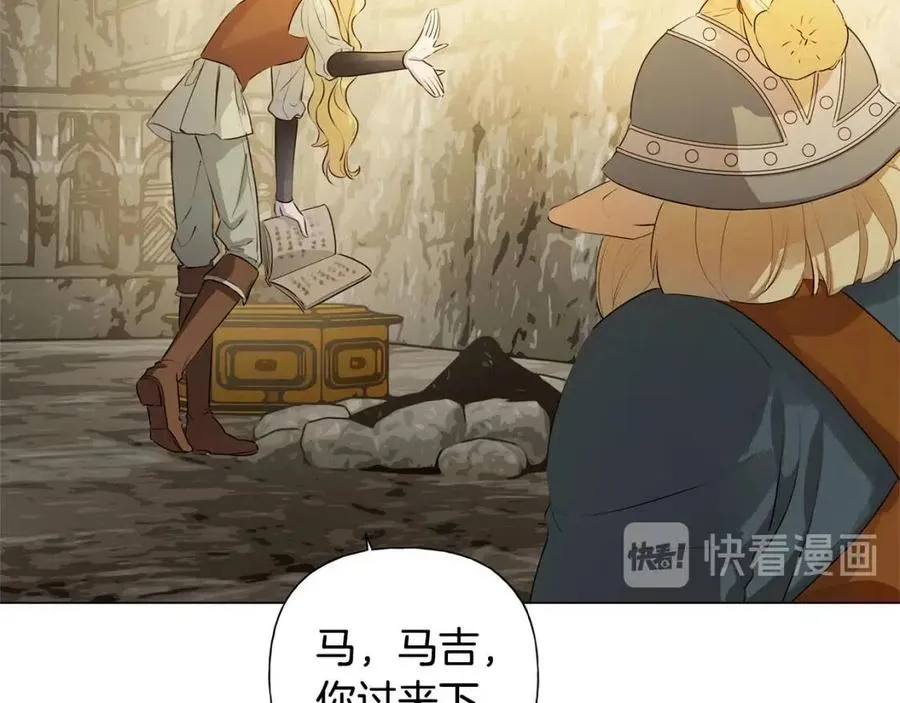 第48话 憨批龙变身啦！ 第49页