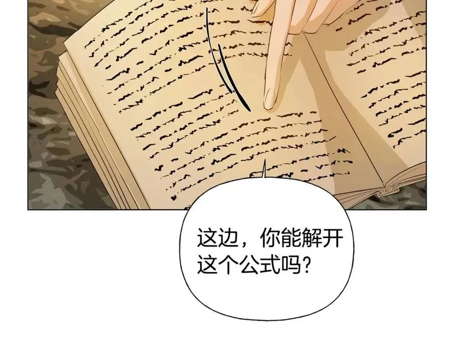 第48话 憨批龙变身啦！ 第51页