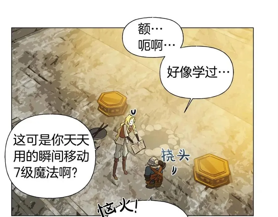 第48话 憨批龙变身啦！ 第53页