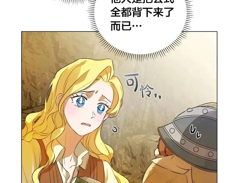 第48话 憨批龙变身啦！ 第55页