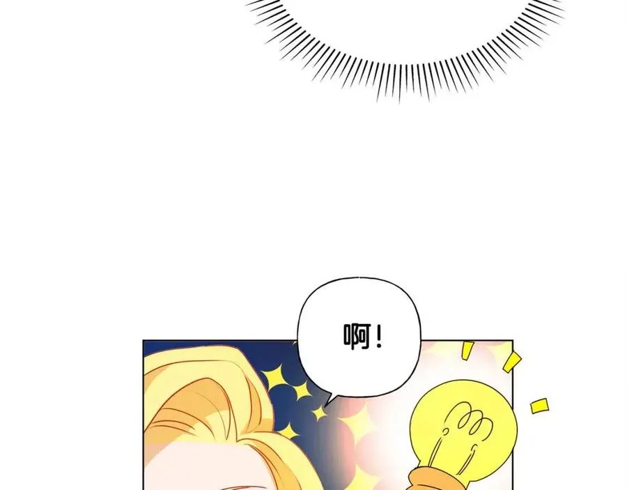 第48话 憨批龙变身啦！ 第59页