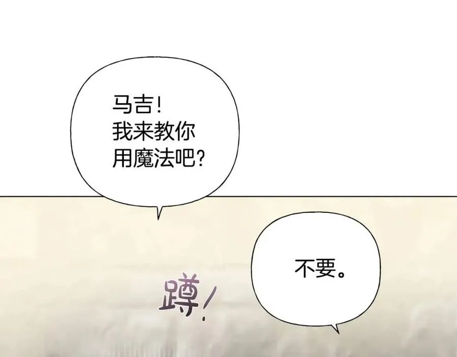 第48话 憨批龙变身啦！ 第61页