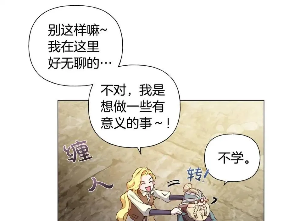 第48话 憨批龙变身啦！ 第63页