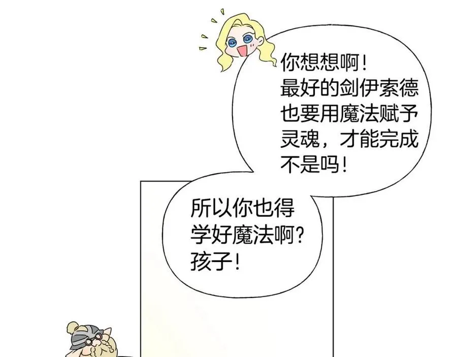 第48话 憨批龙变身啦！ 第65页