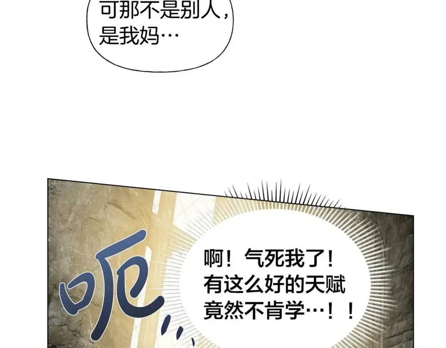 第48话 憨批龙变身啦！ 第67页