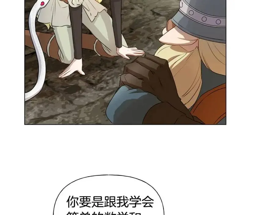 第48话 憨批龙变身啦！ 第71页