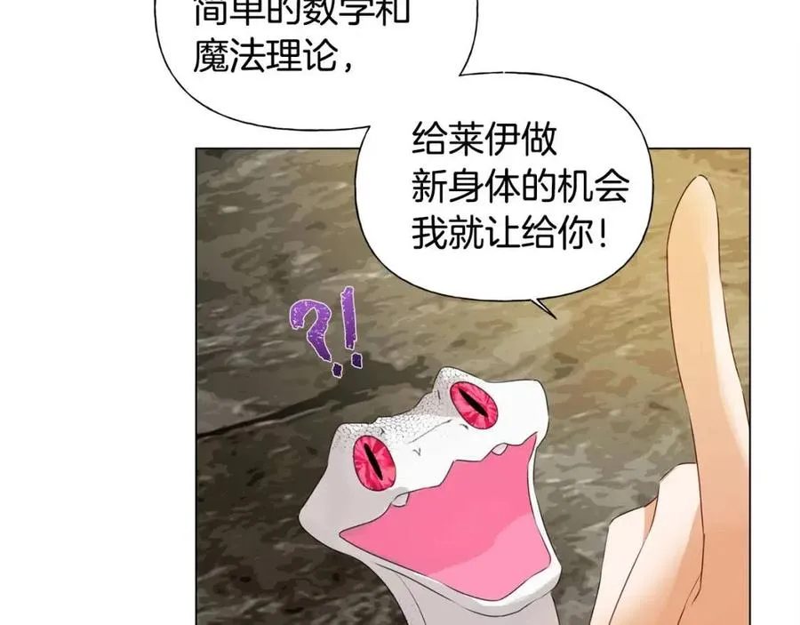 第48话 憨批龙变身啦！ 第72页