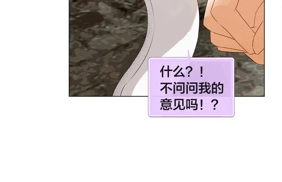 第48话 憨批龙变身啦！ 第73页