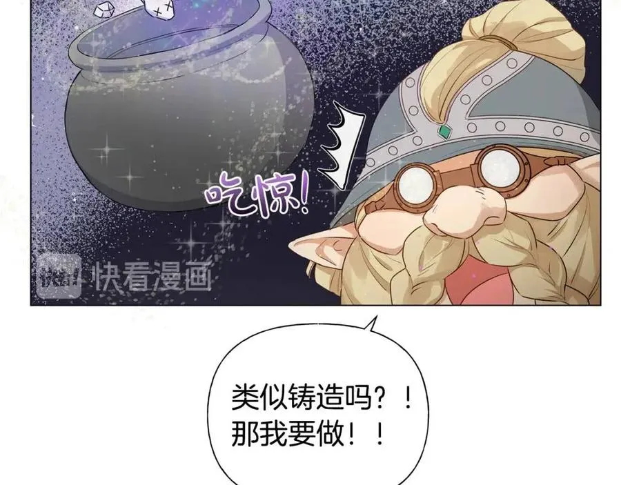 第48话 憨批龙变身啦！ 第75页