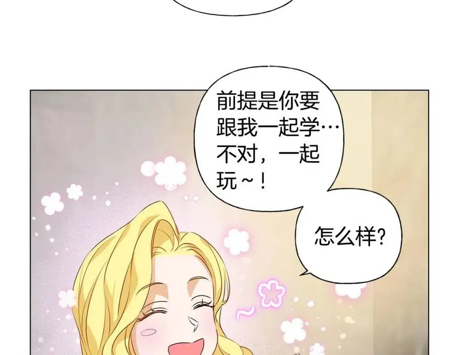 第48话 憨批龙变身啦！ 第76页