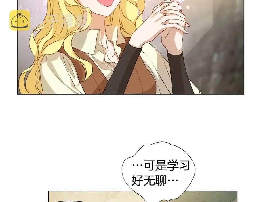 第48话 憨批龙变身啦！ 第77页