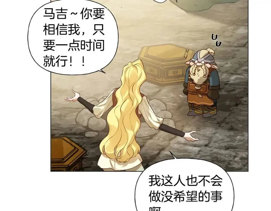 第48话 憨批龙变身啦！ 第78页