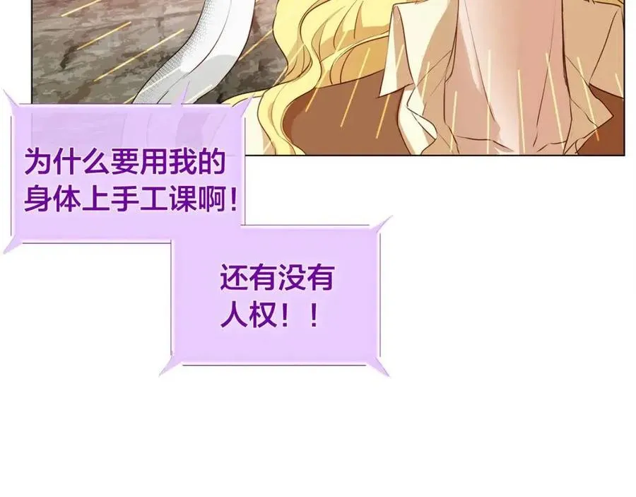 第48话 憨批龙变身啦！ 第82页
