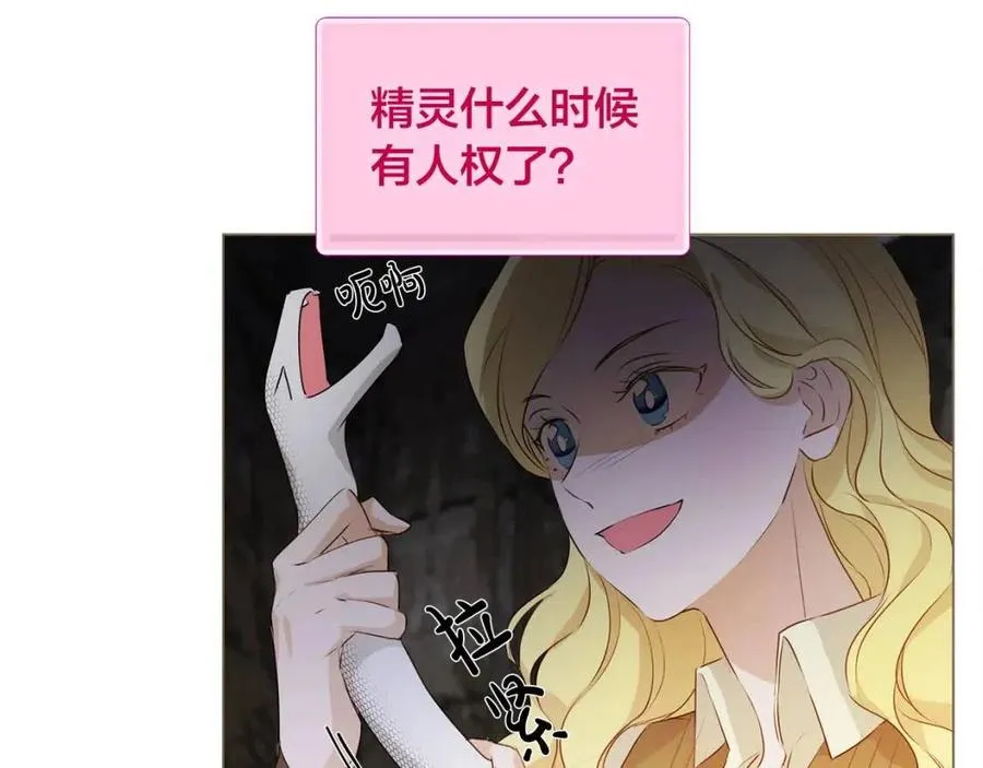 第48话 憨批龙变身啦！ 第84页