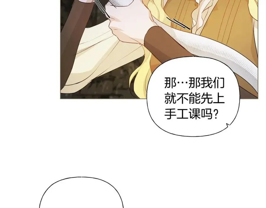 第48话 憨批龙变身啦！ 第85页