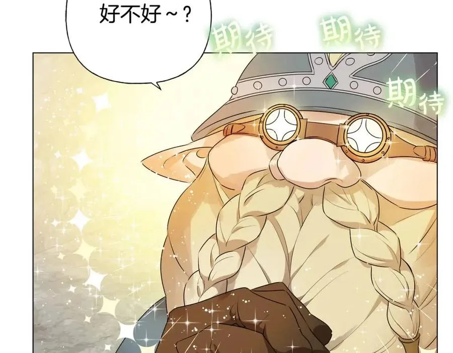 第48话 憨批龙变身啦！ 第86页