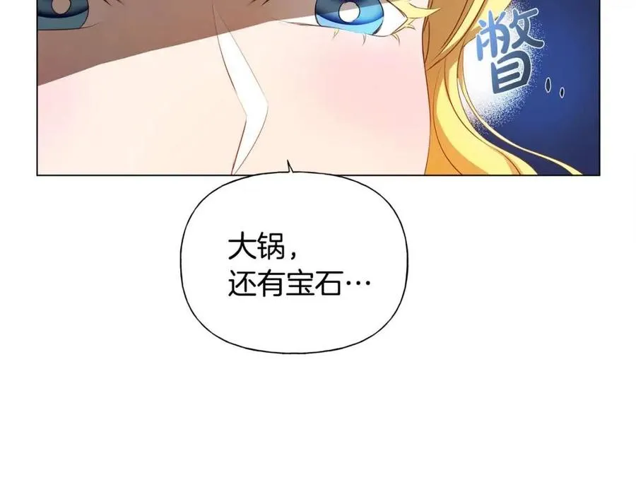 第48话 憨批龙变身啦！ 第90页
