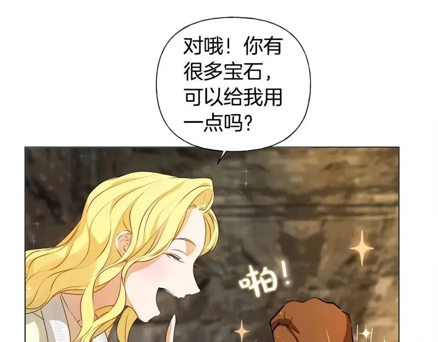 第48话 憨批龙变身啦！ 第92页
