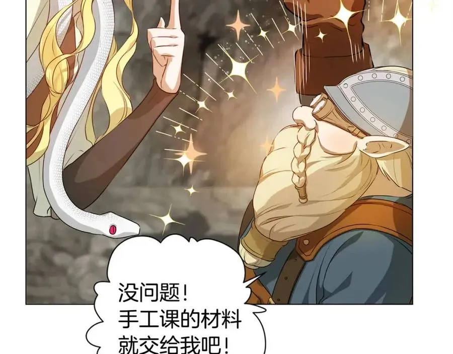 第48话 憨批龙变身啦！ 第93页