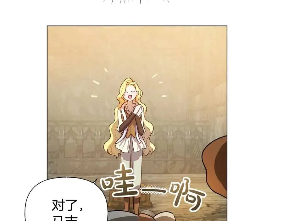第48话 憨批龙变身啦！ 第95页