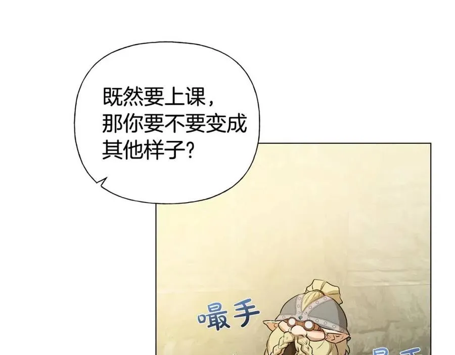 第48话 憨批龙变身啦！ 第97页