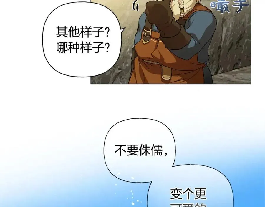 第48话 憨批龙变身啦！ 第98页