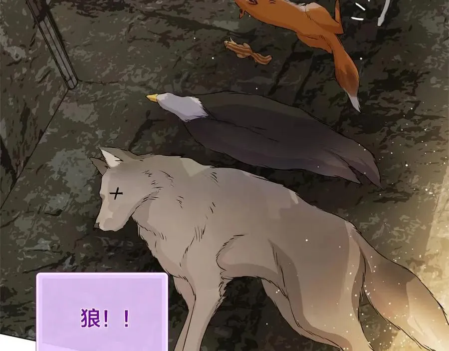 第48话 憨批龙变身啦！ 第106页