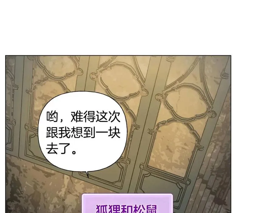 第48话 憨批龙变身啦！ 第108页