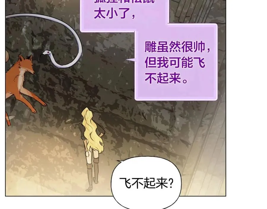 第48话 憨批龙变身啦！ 第109页