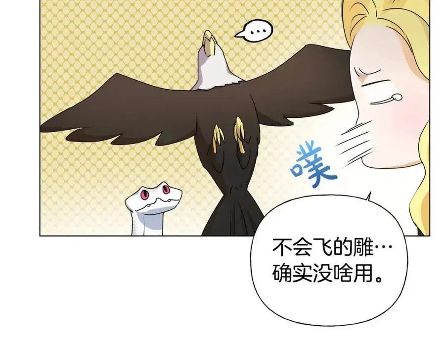 第48话 憨批龙变身啦！ 第111页