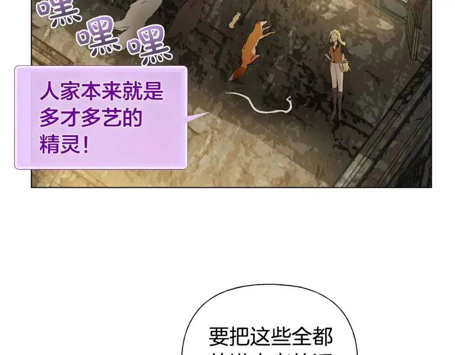 第48话 憨批龙变身啦！ 第118页