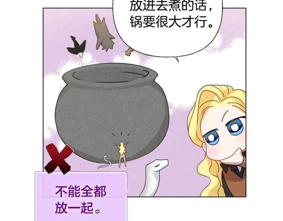 第48话 憨批龙变身啦！ 第119页