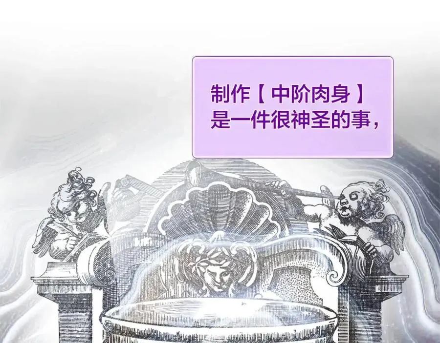 第48话 憨批龙变身啦！ 第121页