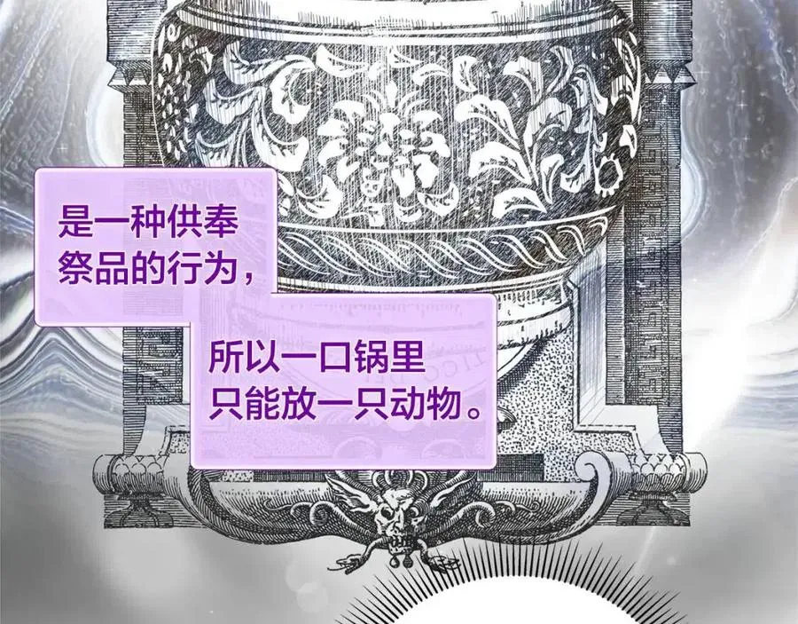 第48话 憨批龙变身啦！ 第122页