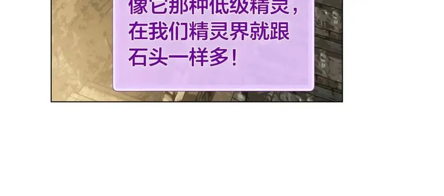 第48话 憨批龙变身啦！ 第125页