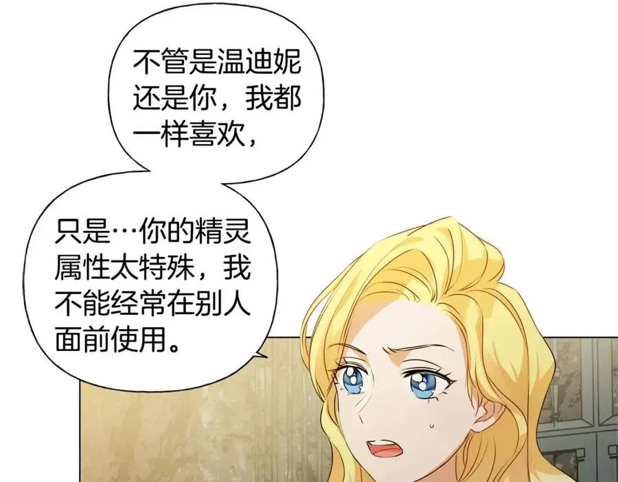 第48话 憨批龙变身啦！ 第126页