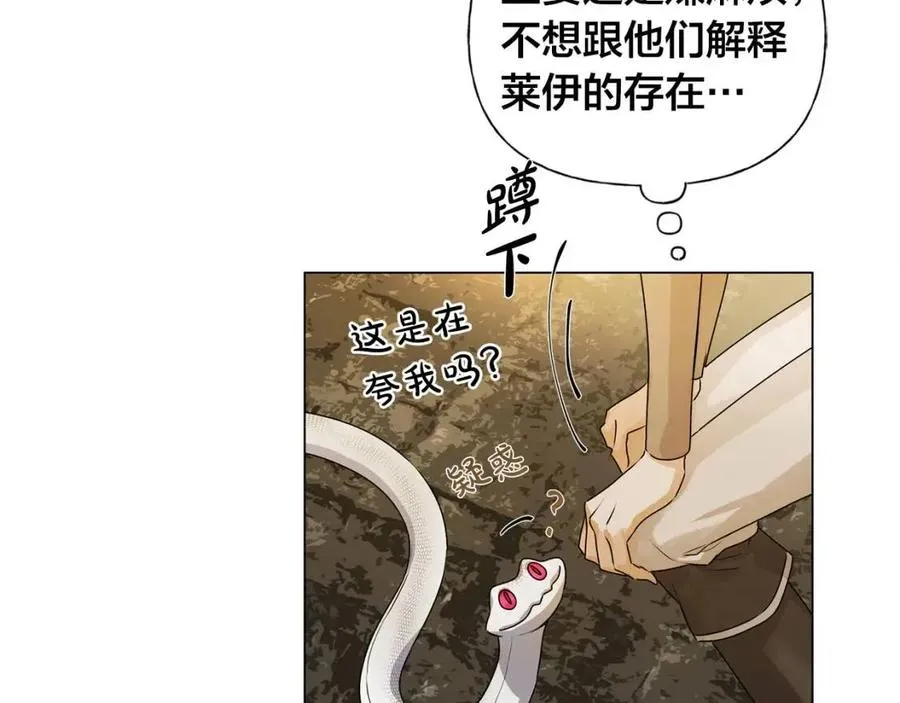 第48话 憨批龙变身啦！ 第128页