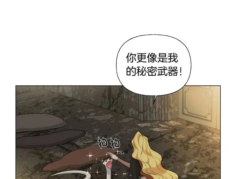 第48话 憨批龙变身啦！ 第130页