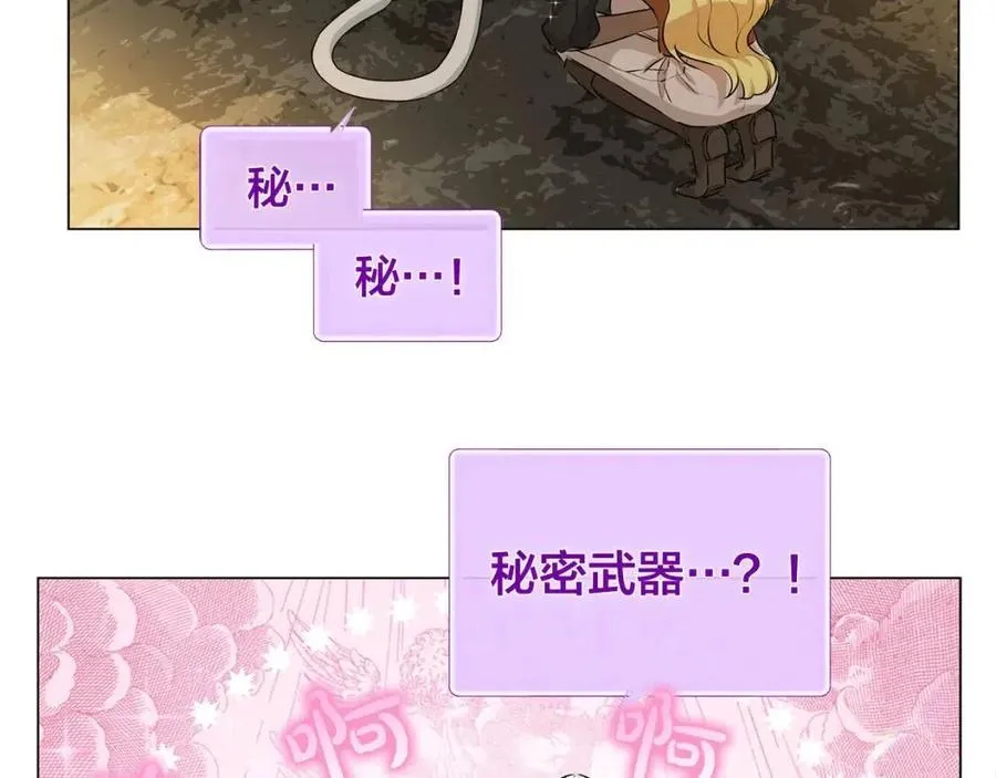 第48话 憨批龙变身啦！ 第131页