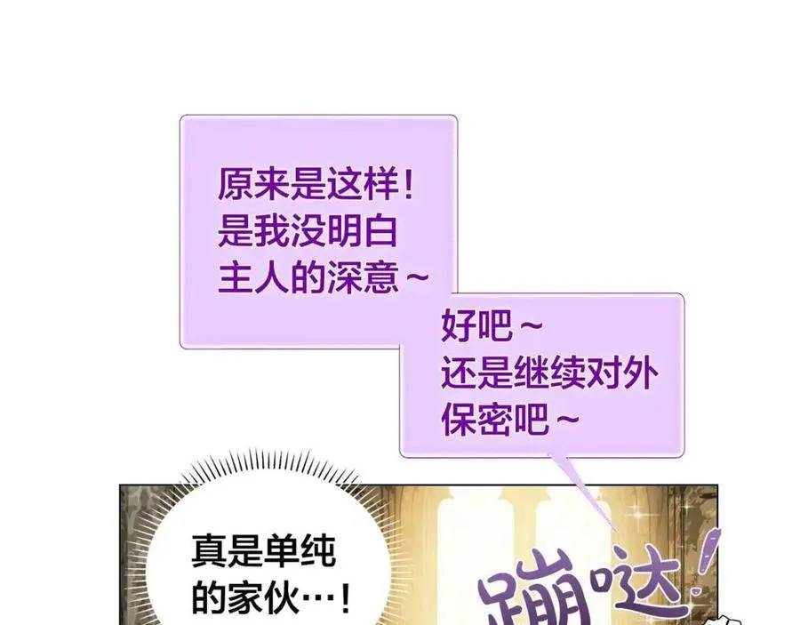 第48话 憨批龙变身啦！ 第134页