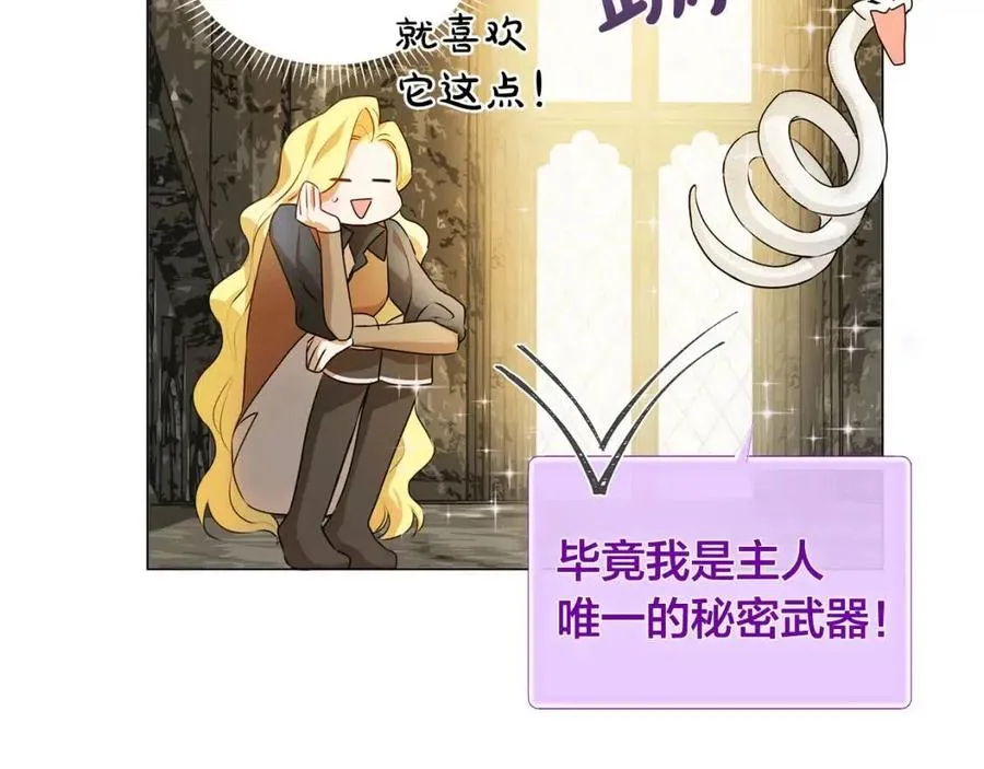 第48话 憨批龙变身啦！ 第135页