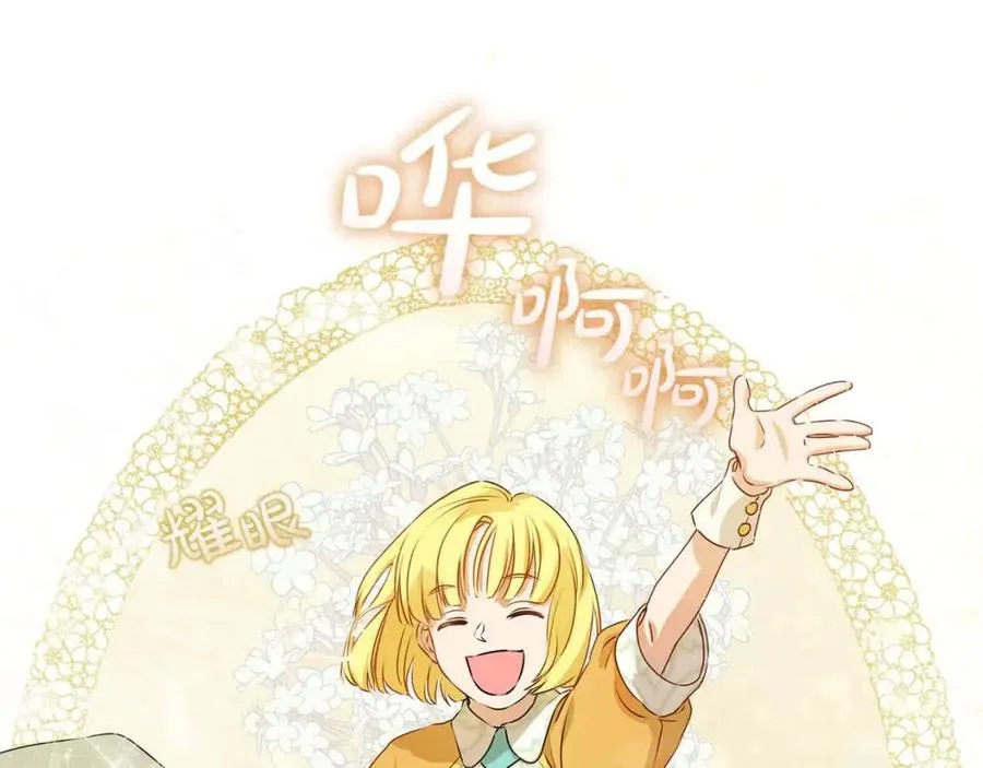 第48话 憨批龙变身啦！ 第139页