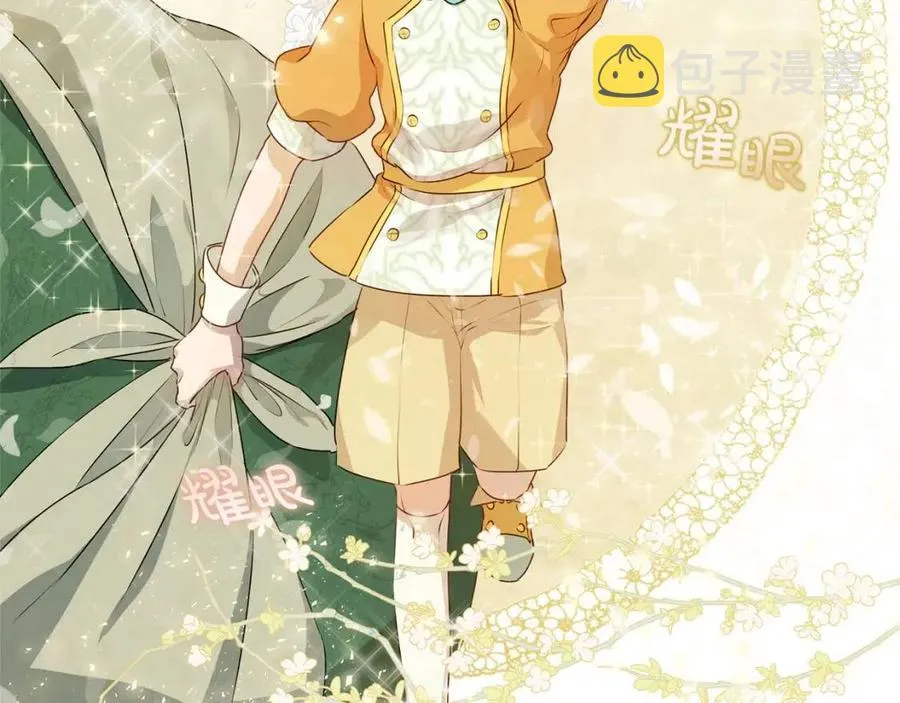 第48话 憨批龙变身啦！ 第140页