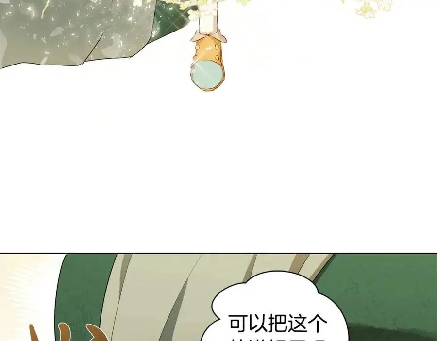 第48话 憨批龙变身啦！ 第141页