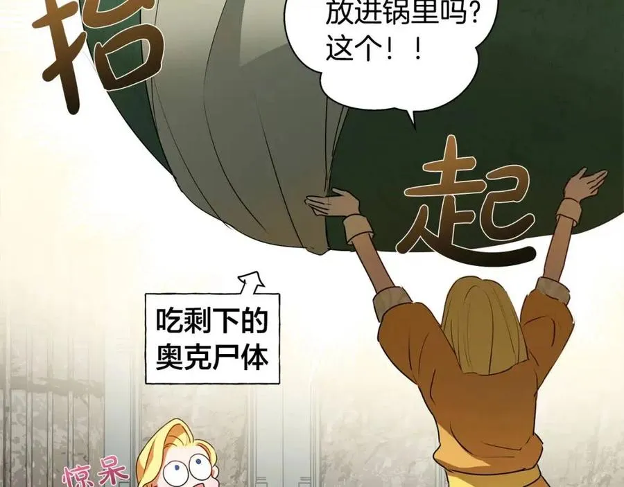 第48话 憨批龙变身啦！ 第142页