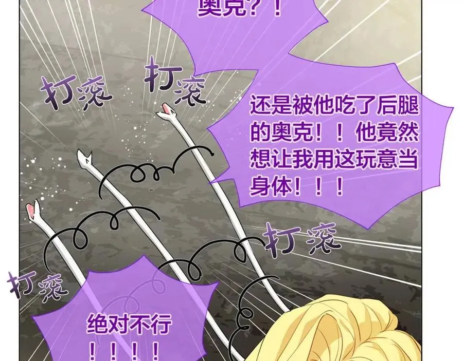 第48话 憨批龙变身啦！ 第145页