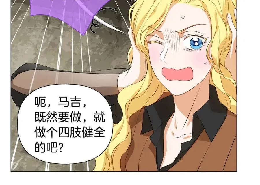 第48话 憨批龙变身啦！ 第146页