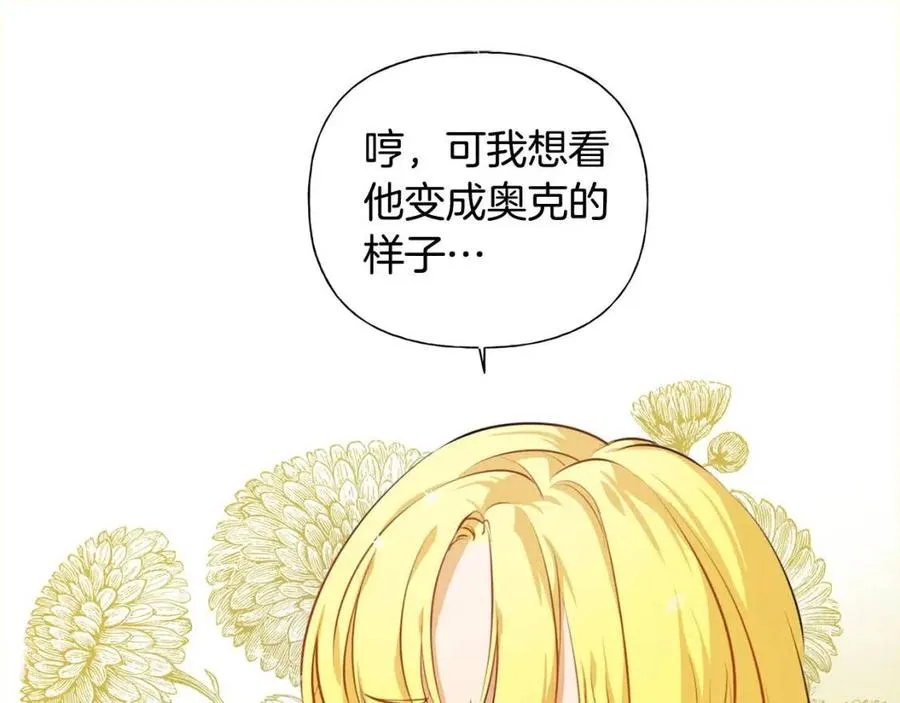 第48话 憨批龙变身啦！ 第147页