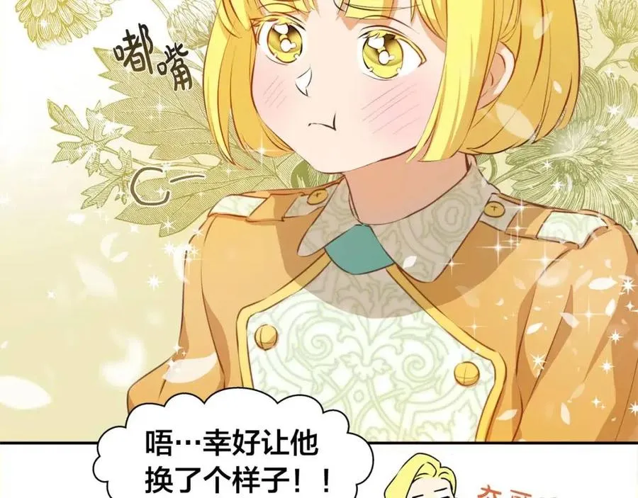 第48话 憨批龙变身啦！ 第148页